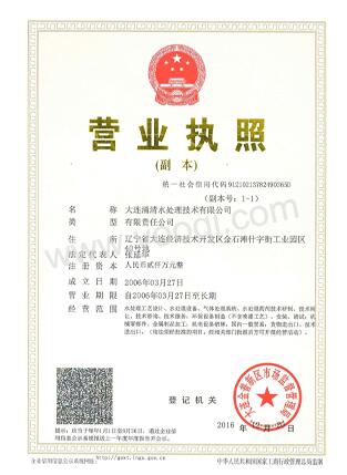 營業(yè)執(zhí)照